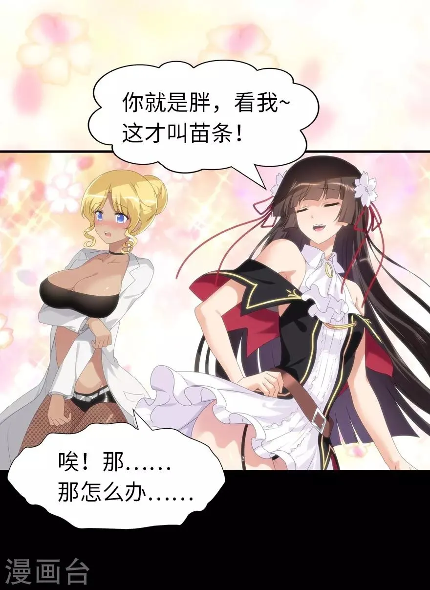  第139话 第31页