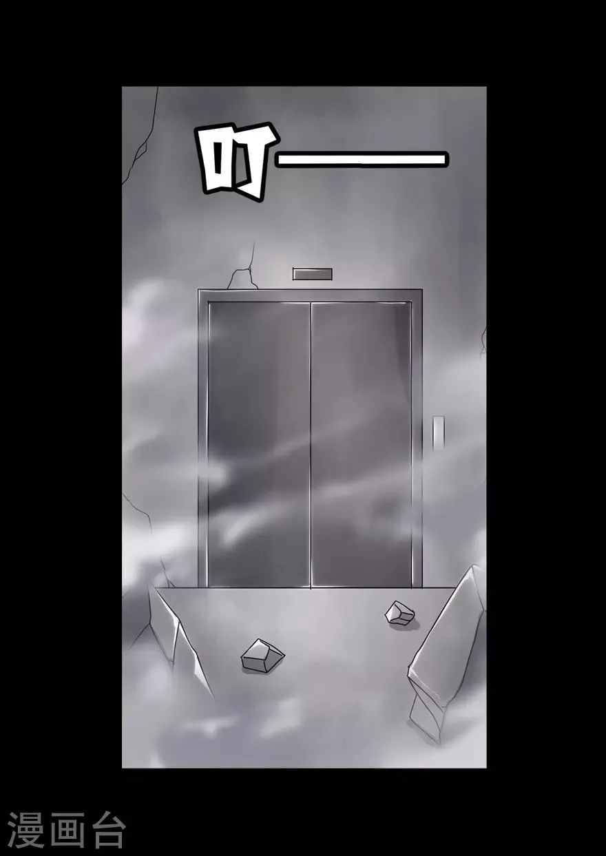  第139话 第32页