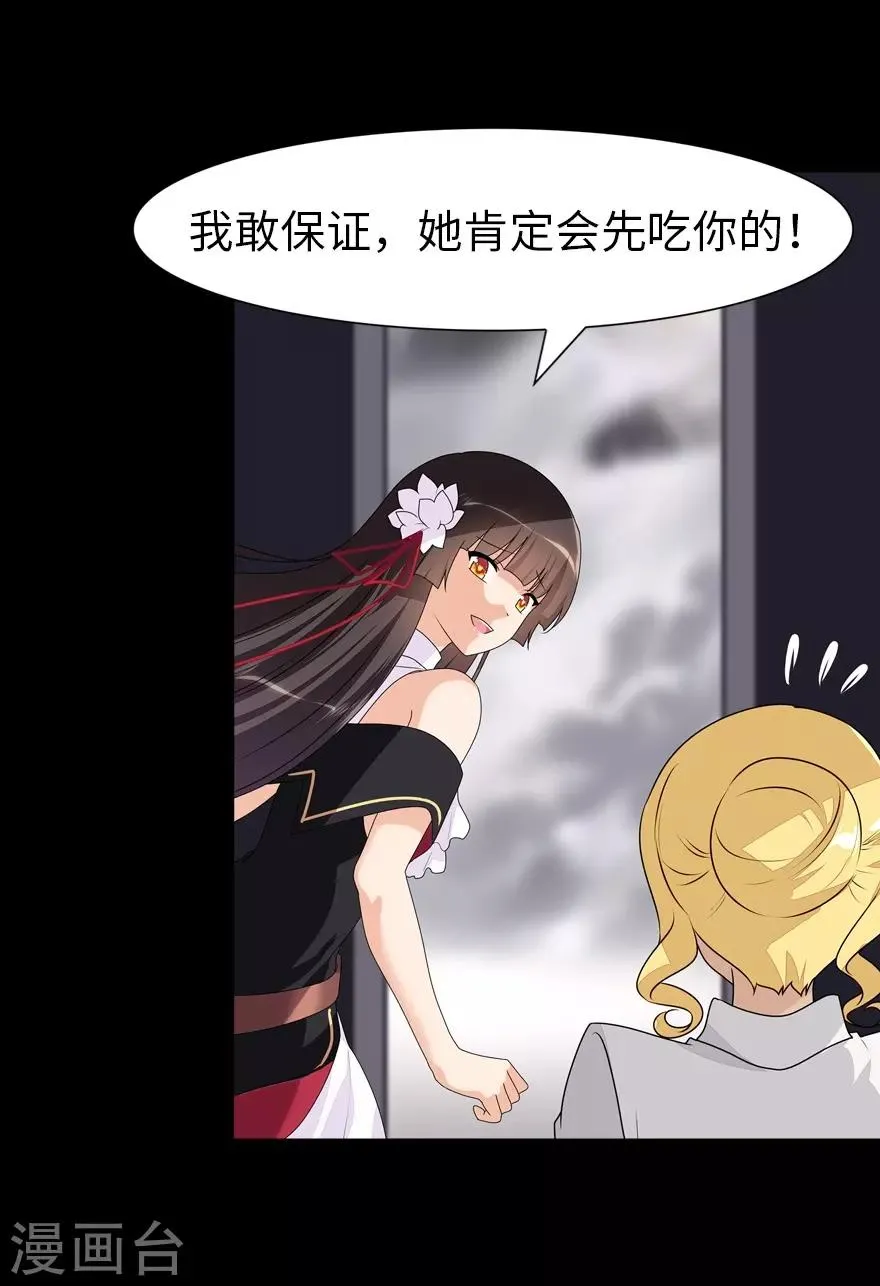  第139话 第33页