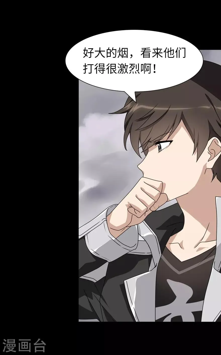  第139话 第35页