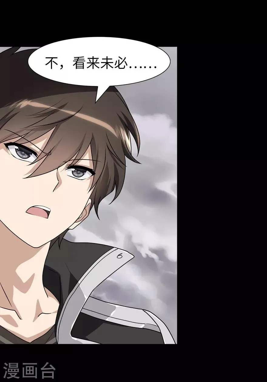  第139话 第37页