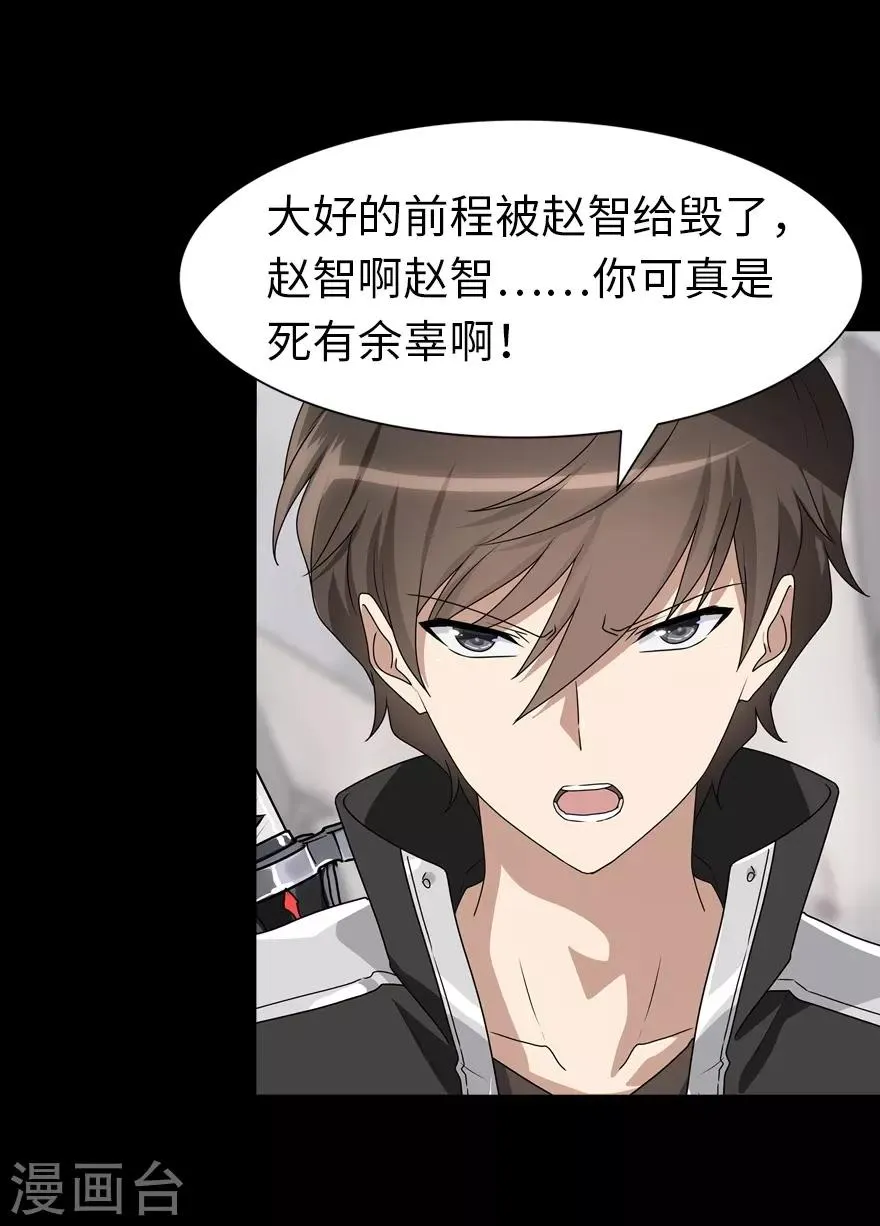  第139话 第40页