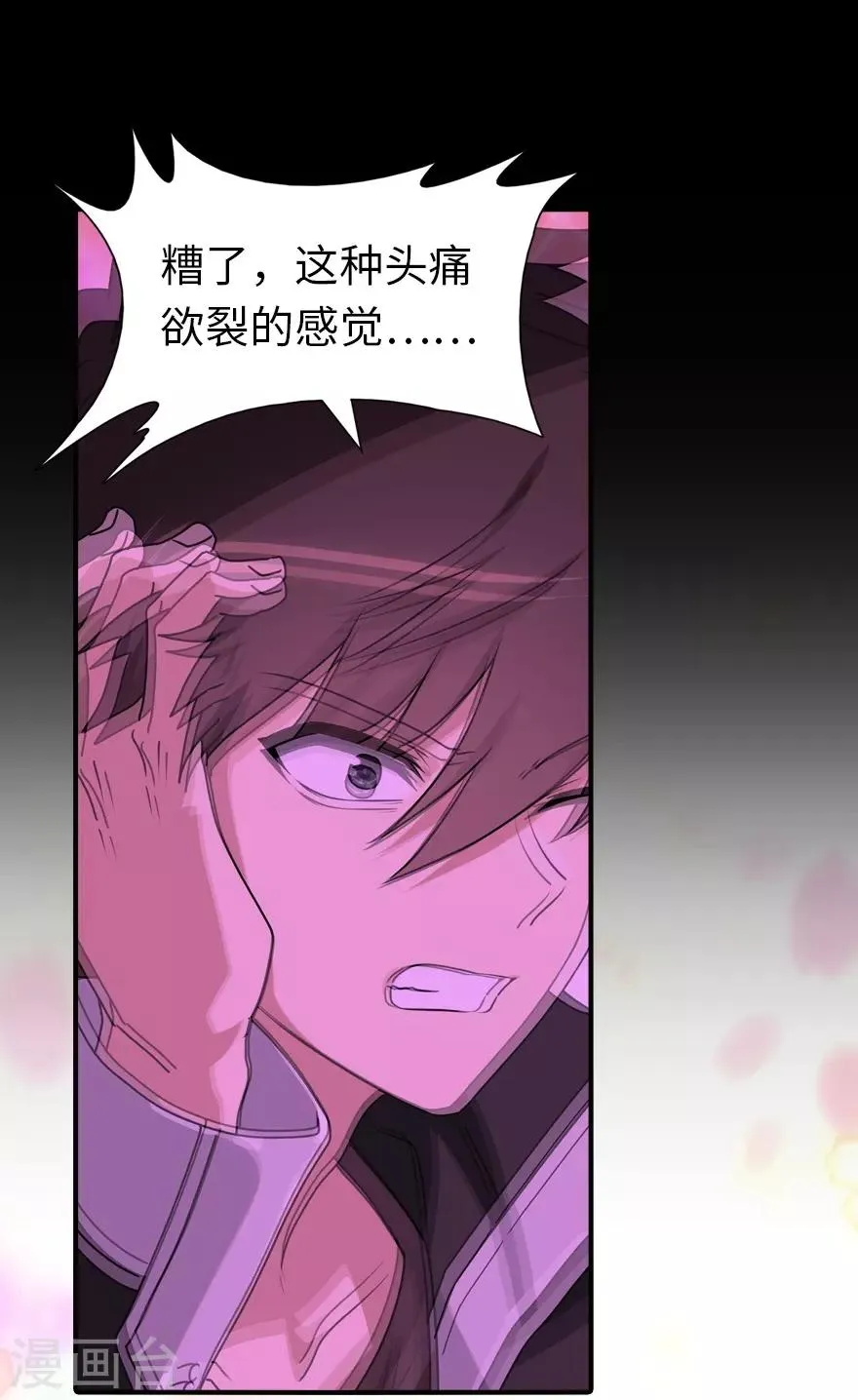  第139话 第41页