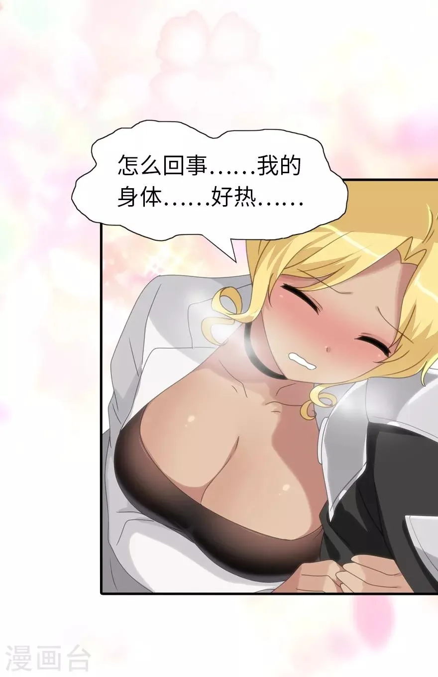  第139话 第42页