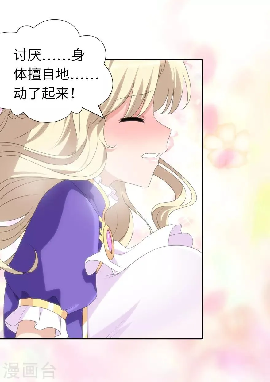 第139话 第43页