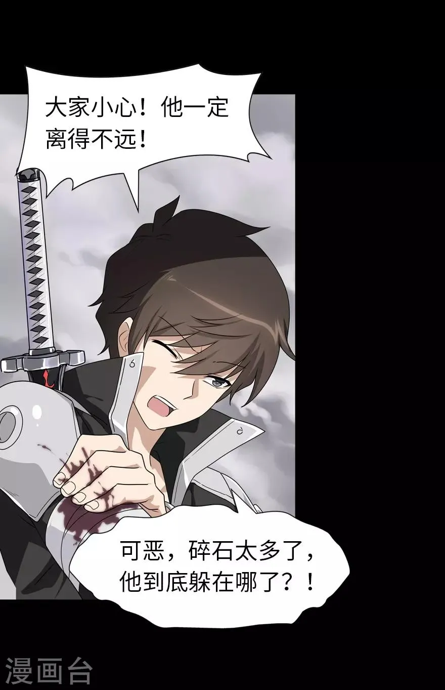  第139话 第46页