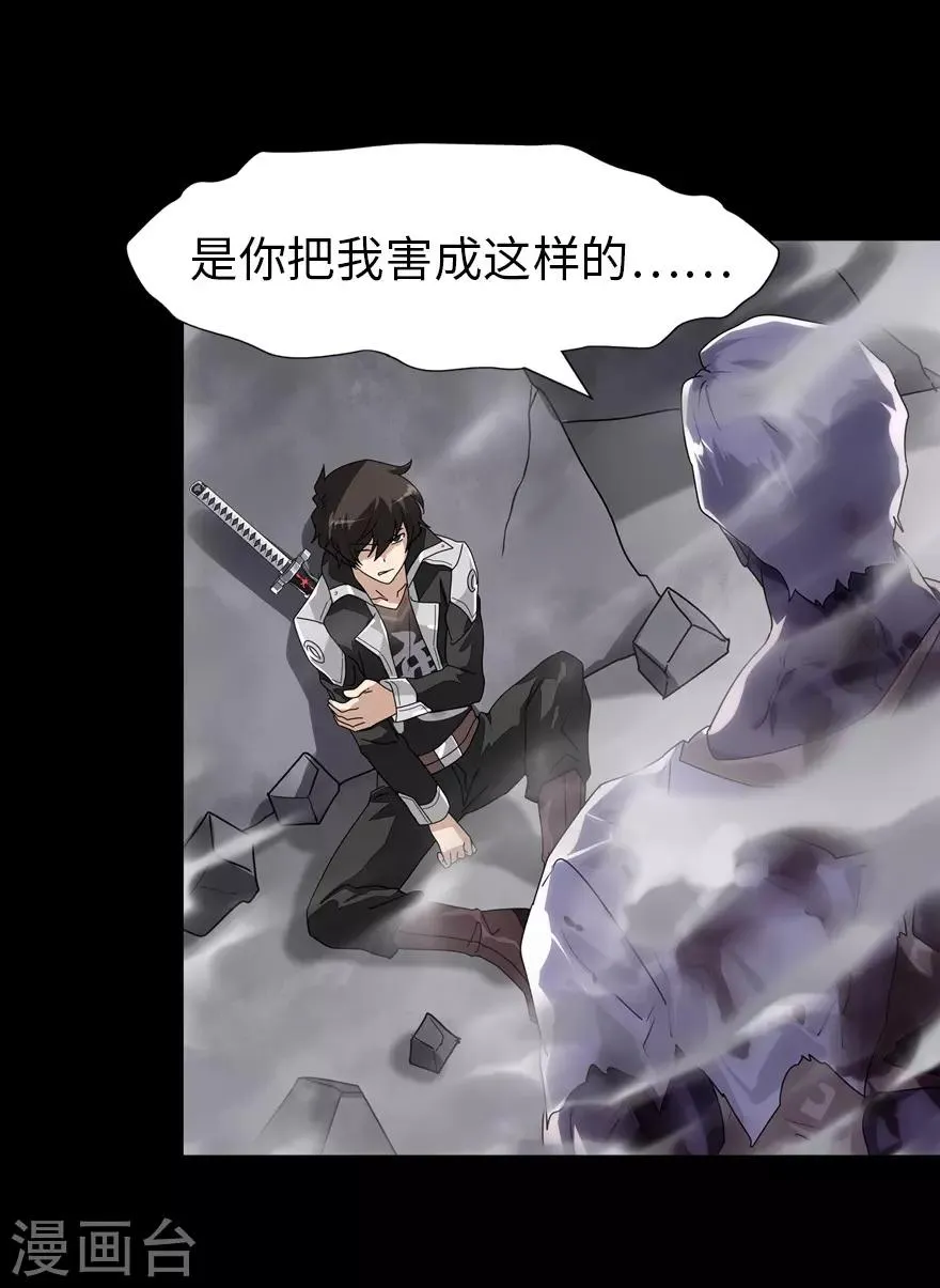  第139话 第51页