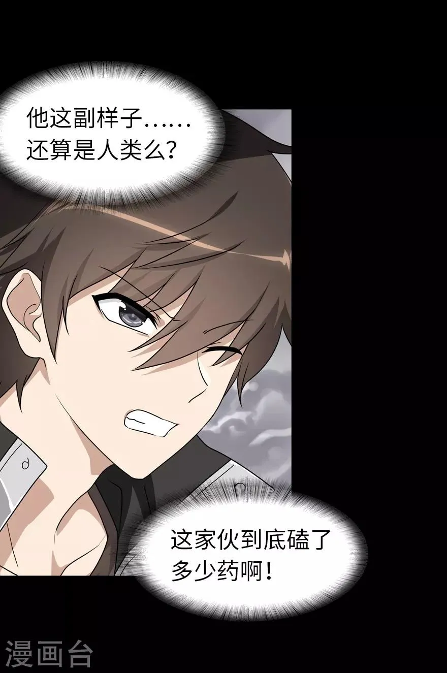  第140话 第3页