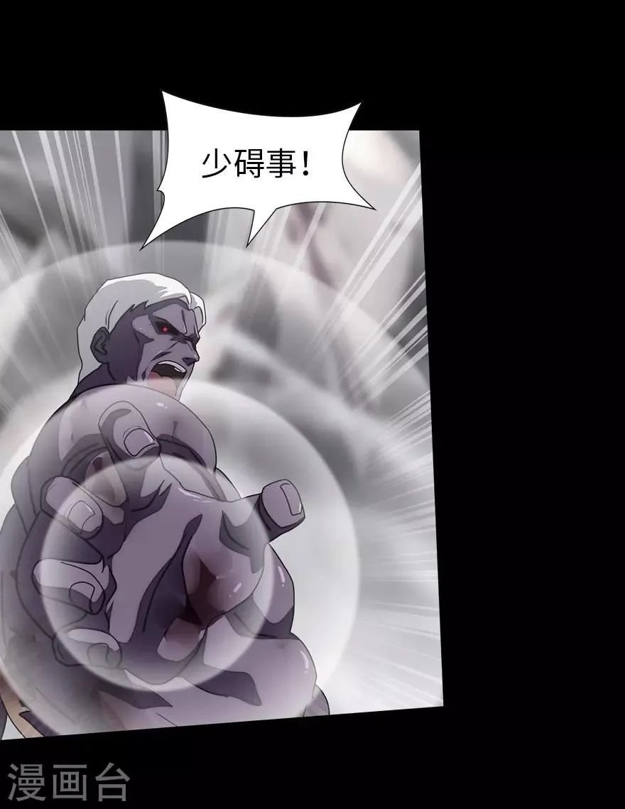  第140话 第5页