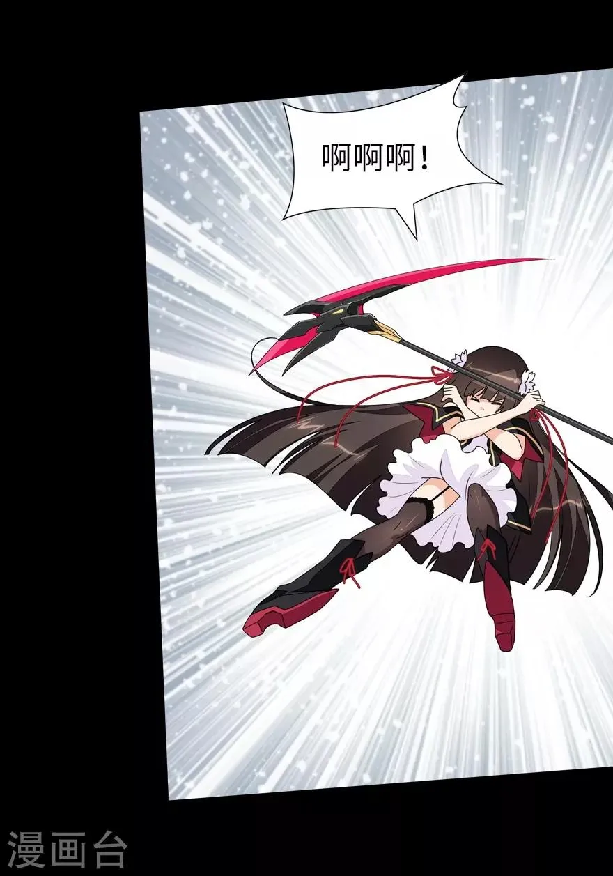  第140话 第6页