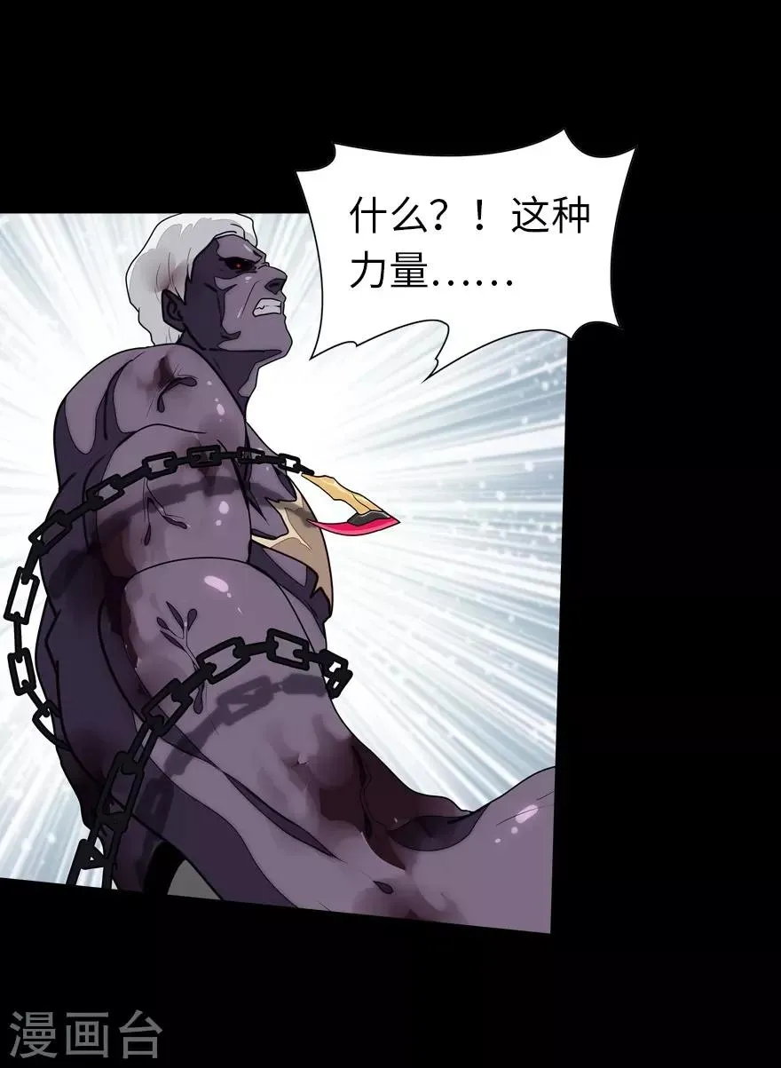 第140话 第9页