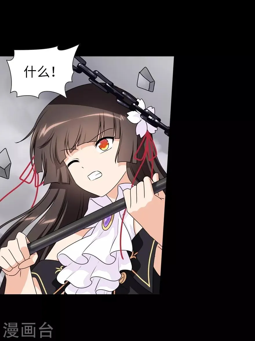  第140话 第17页