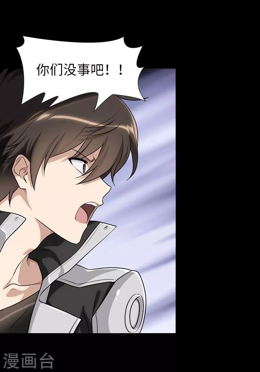  第140话 第23页