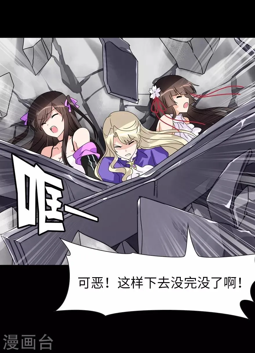  第140话 第25页