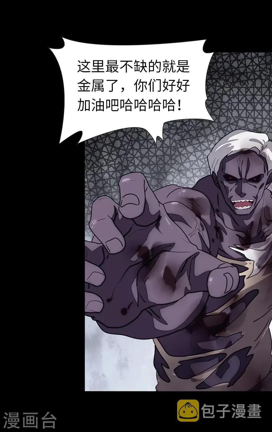  第140话 第26页