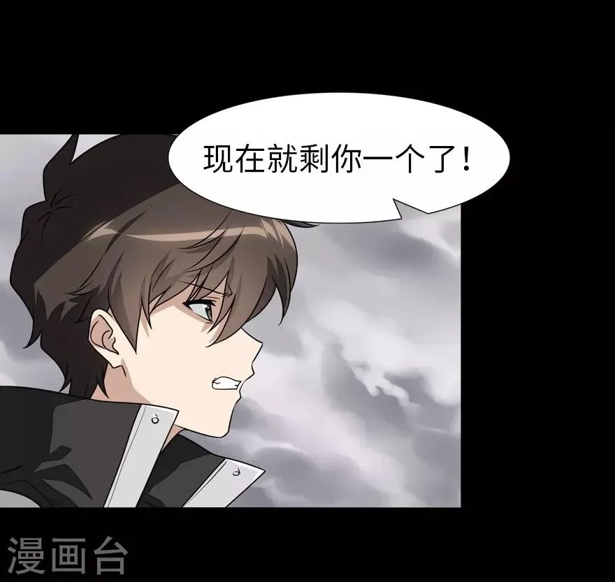  第140话 第27页