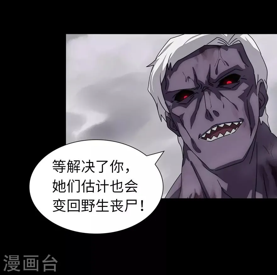  第140话 第28页