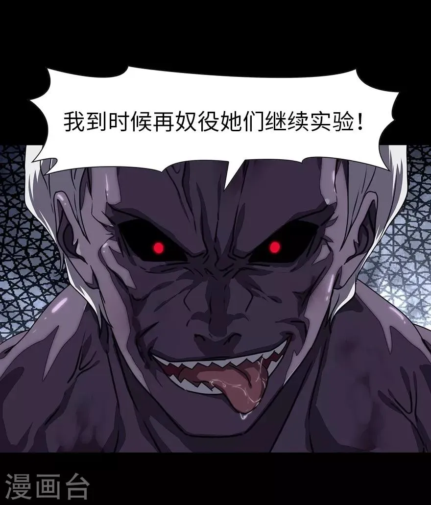  第140话 第29页