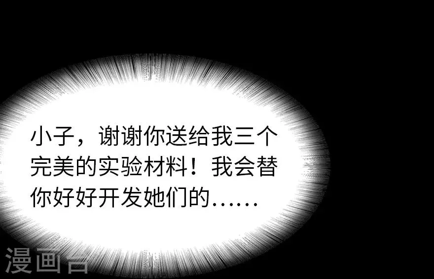  第140话 第30页
