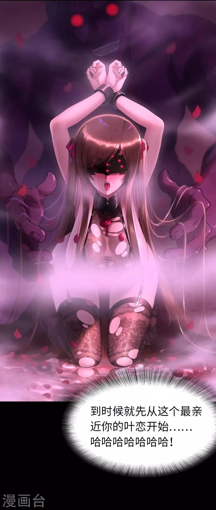  第140话 第31页