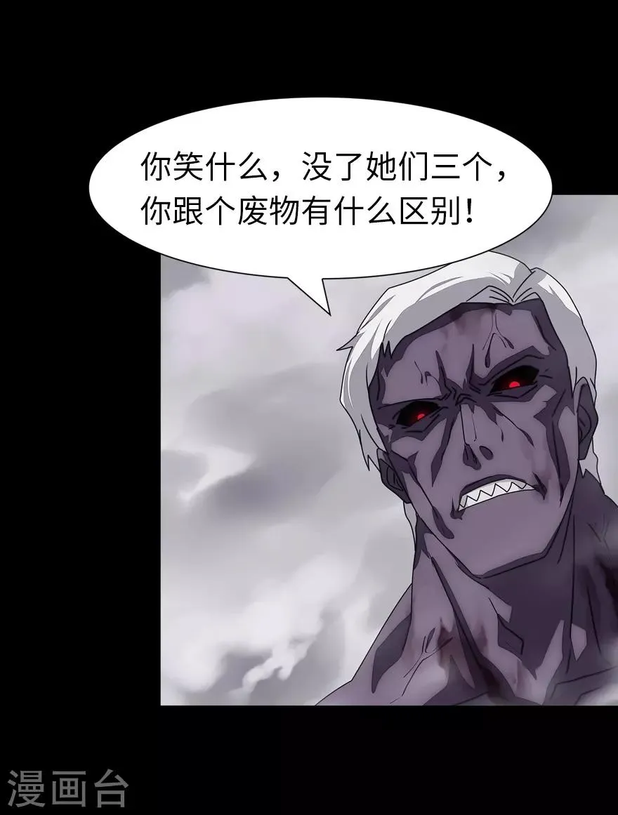  第140话 第33页