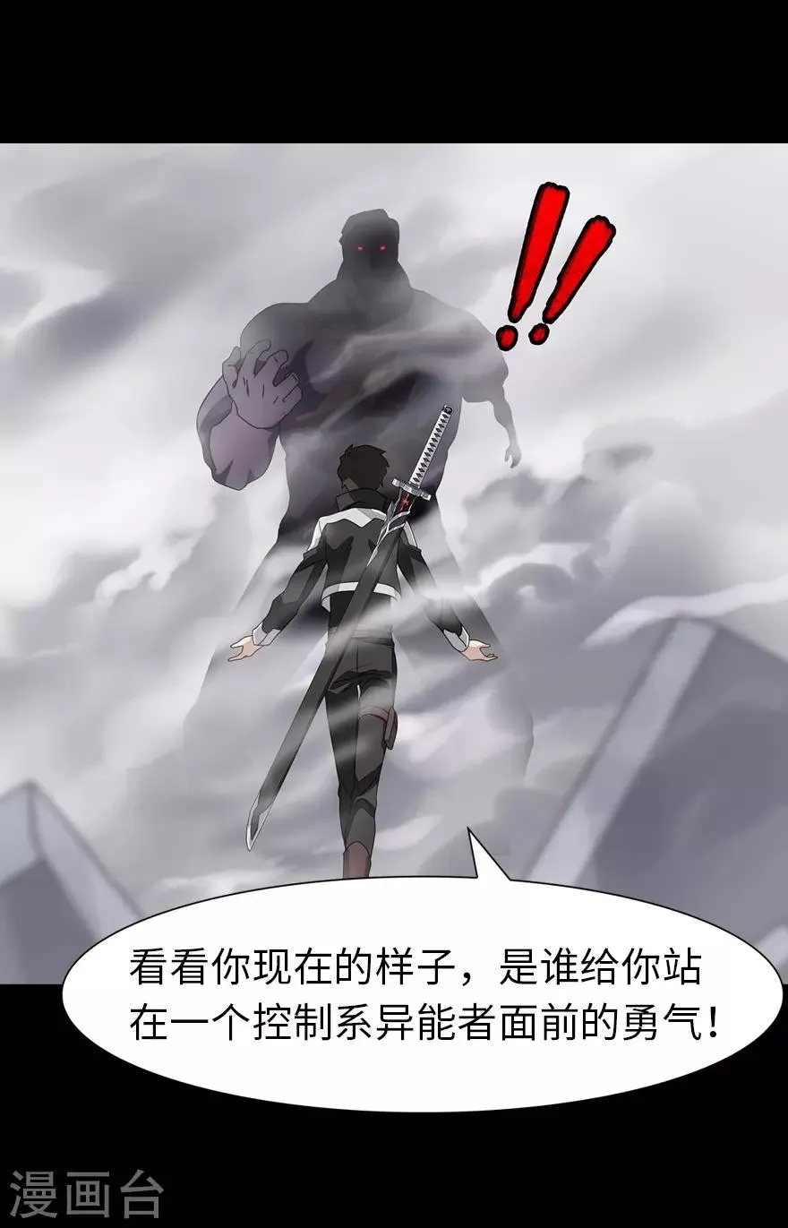  第140话 第36页