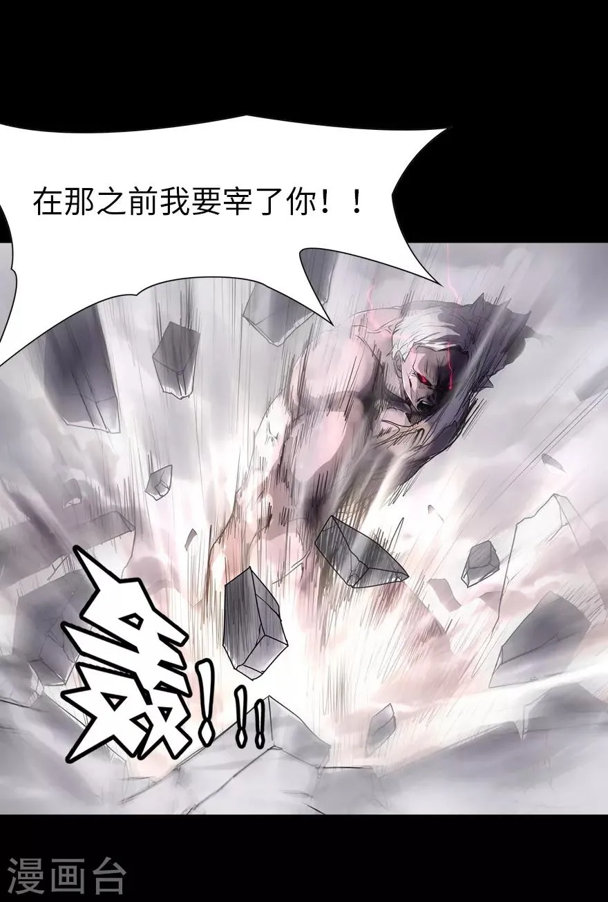  第140话 第38页