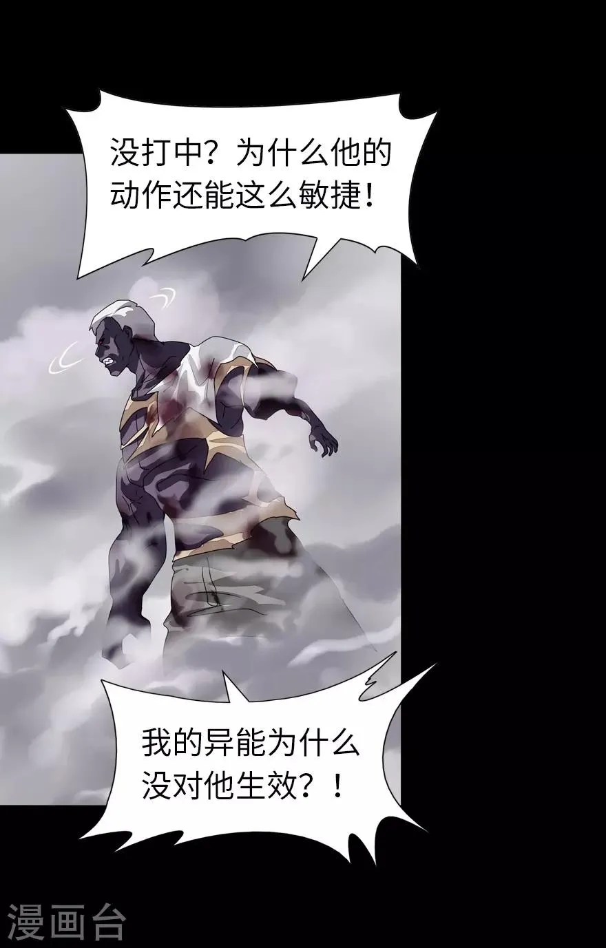  第140话 第39页