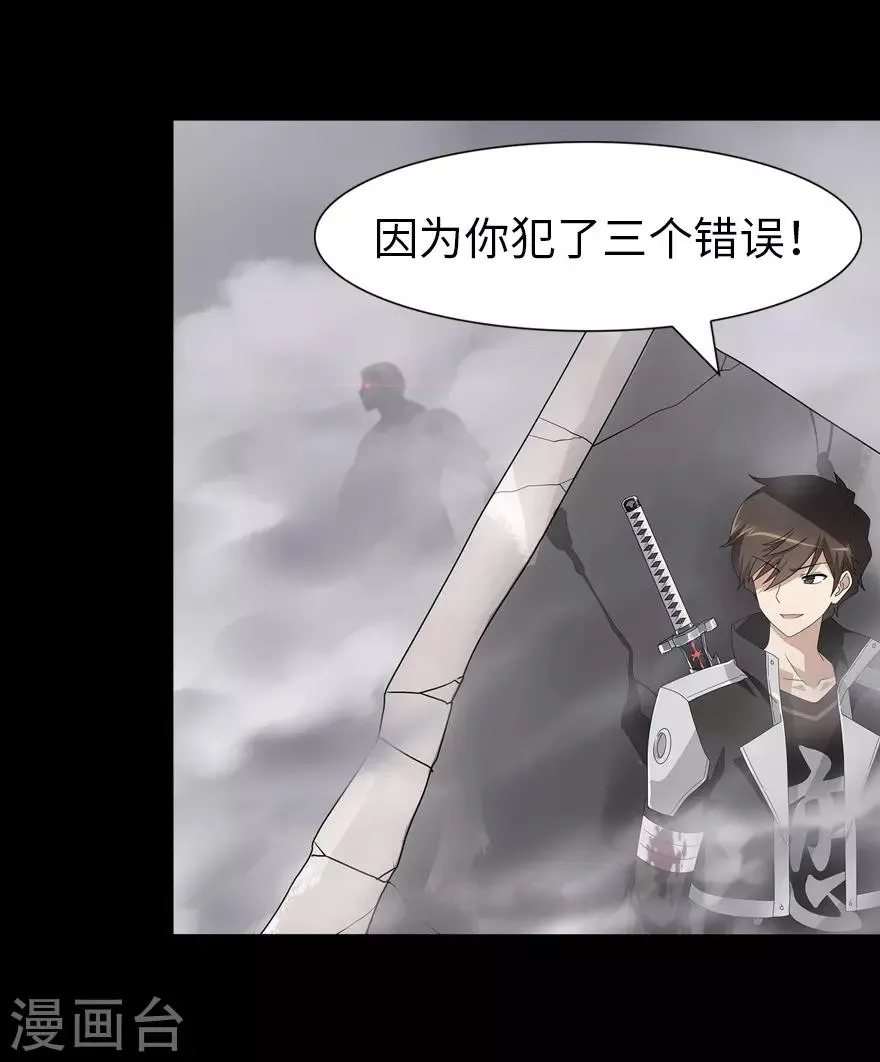  第140话 第40页
