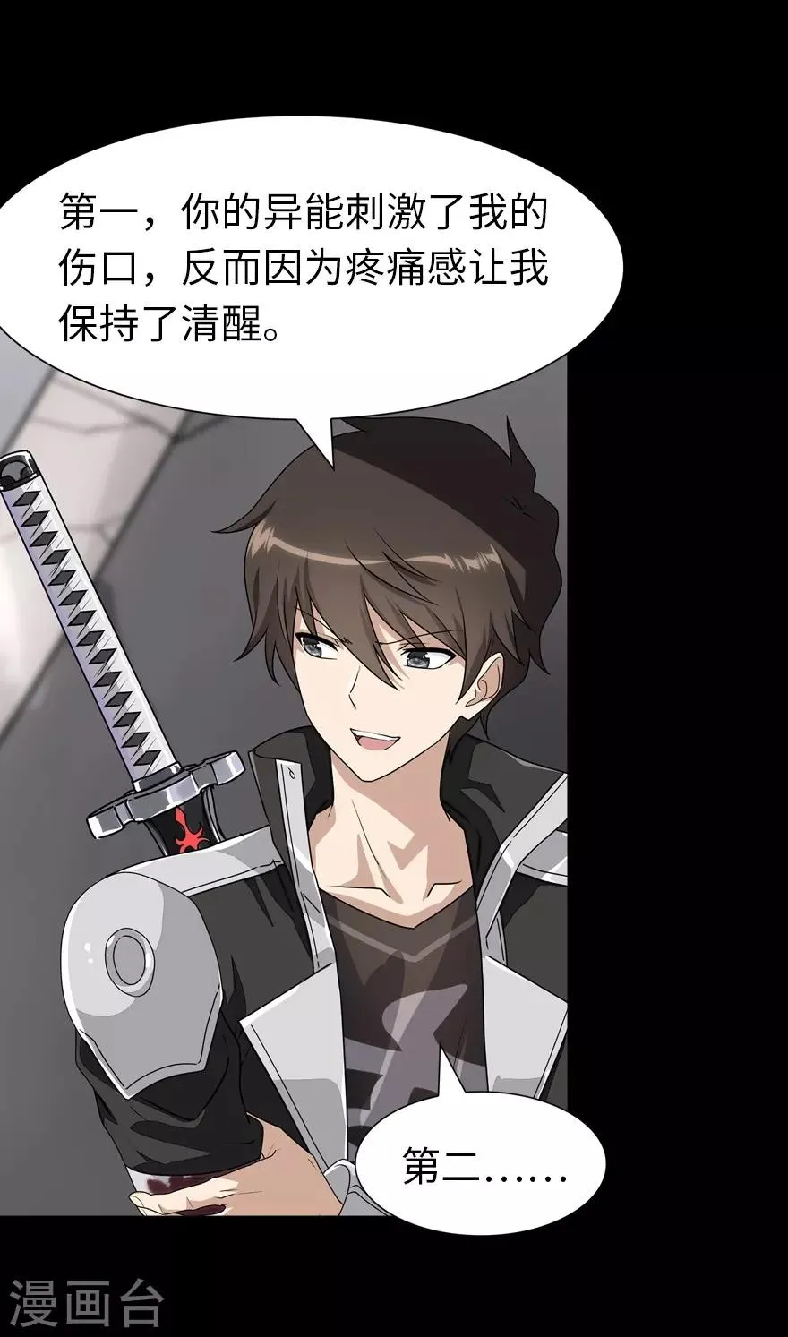  第140话 第41页