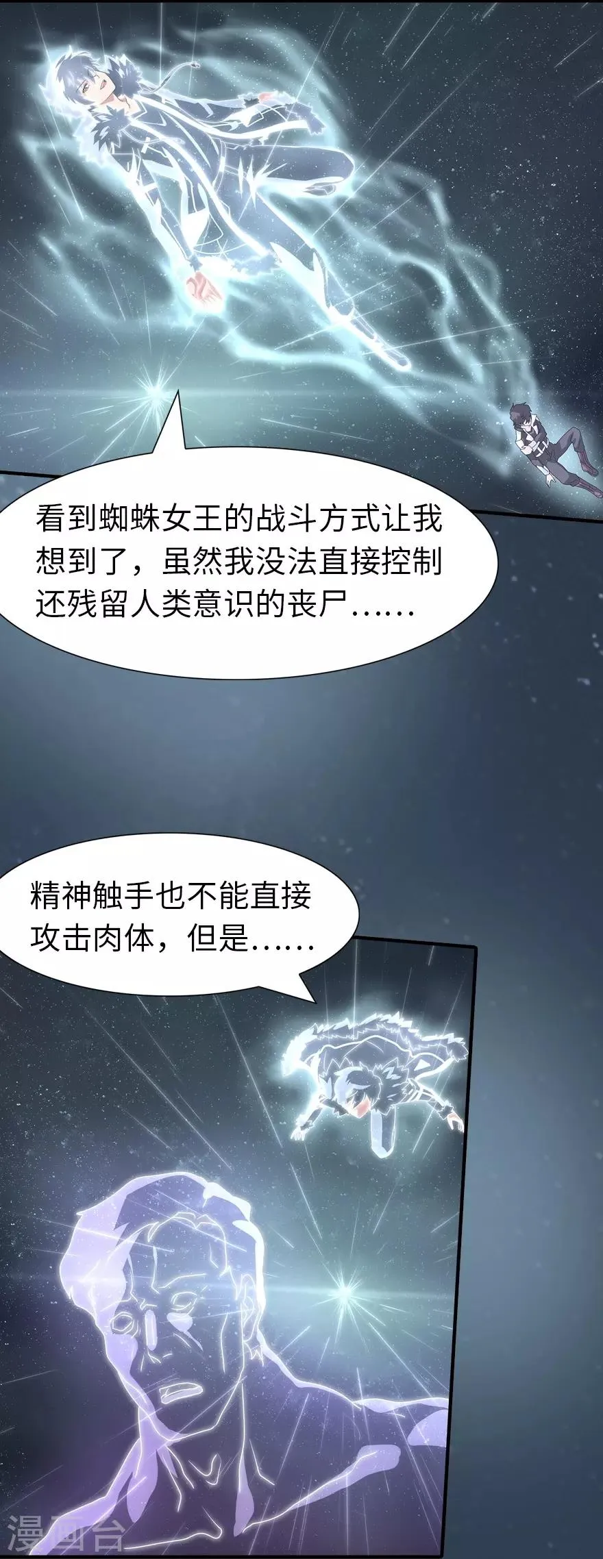  第140话 第43页
