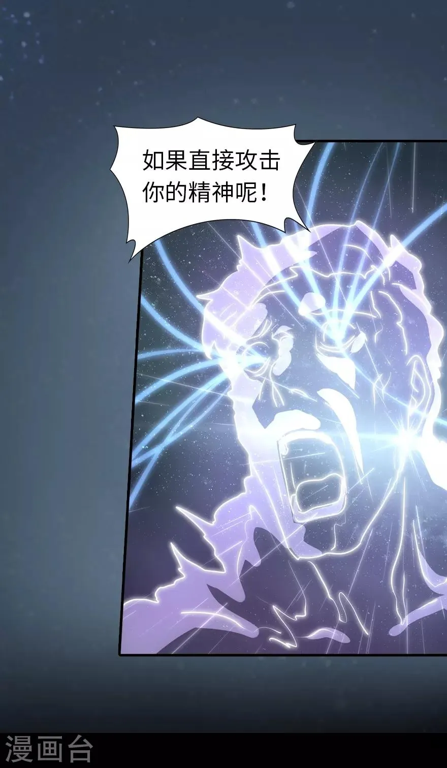  第140话 第44页