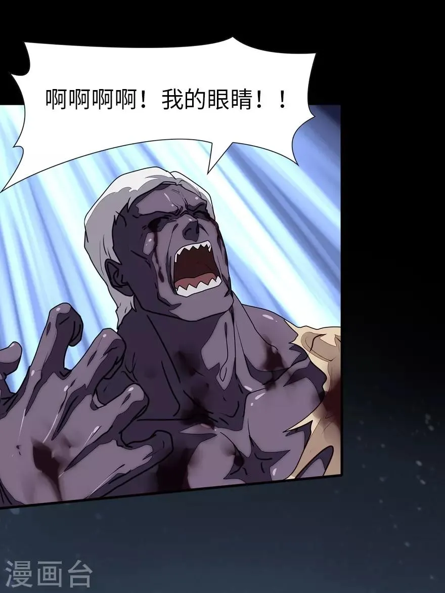  第140话 第45页
