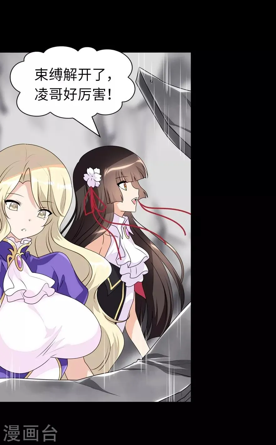  第140话 第52页