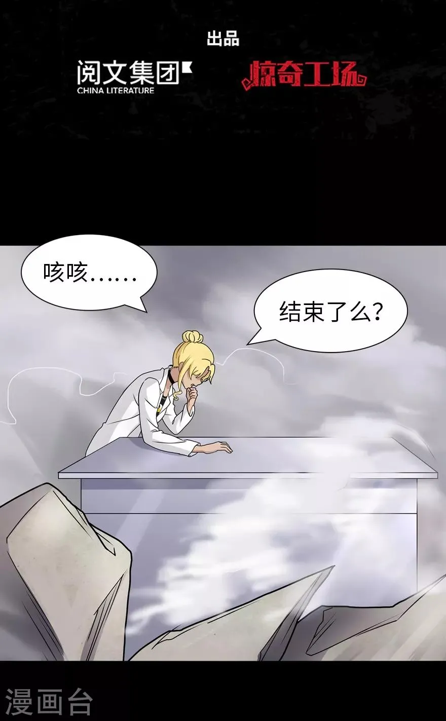  第141话 第2页