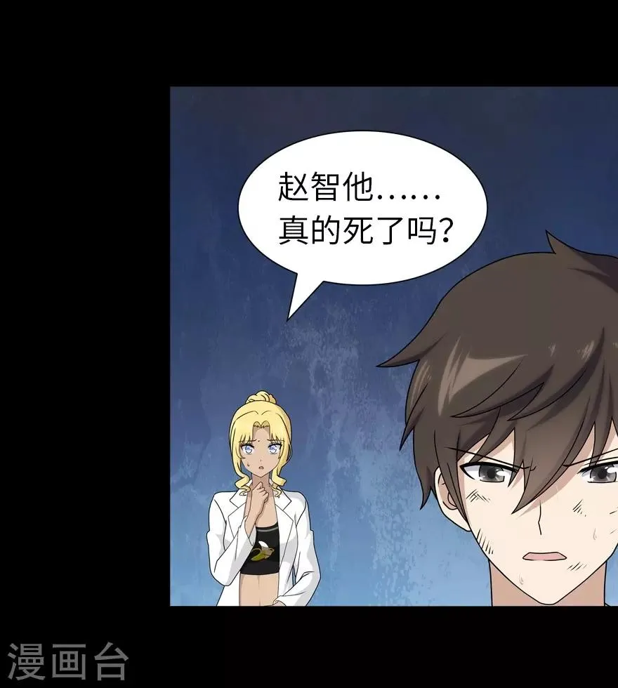  第141话 第5页