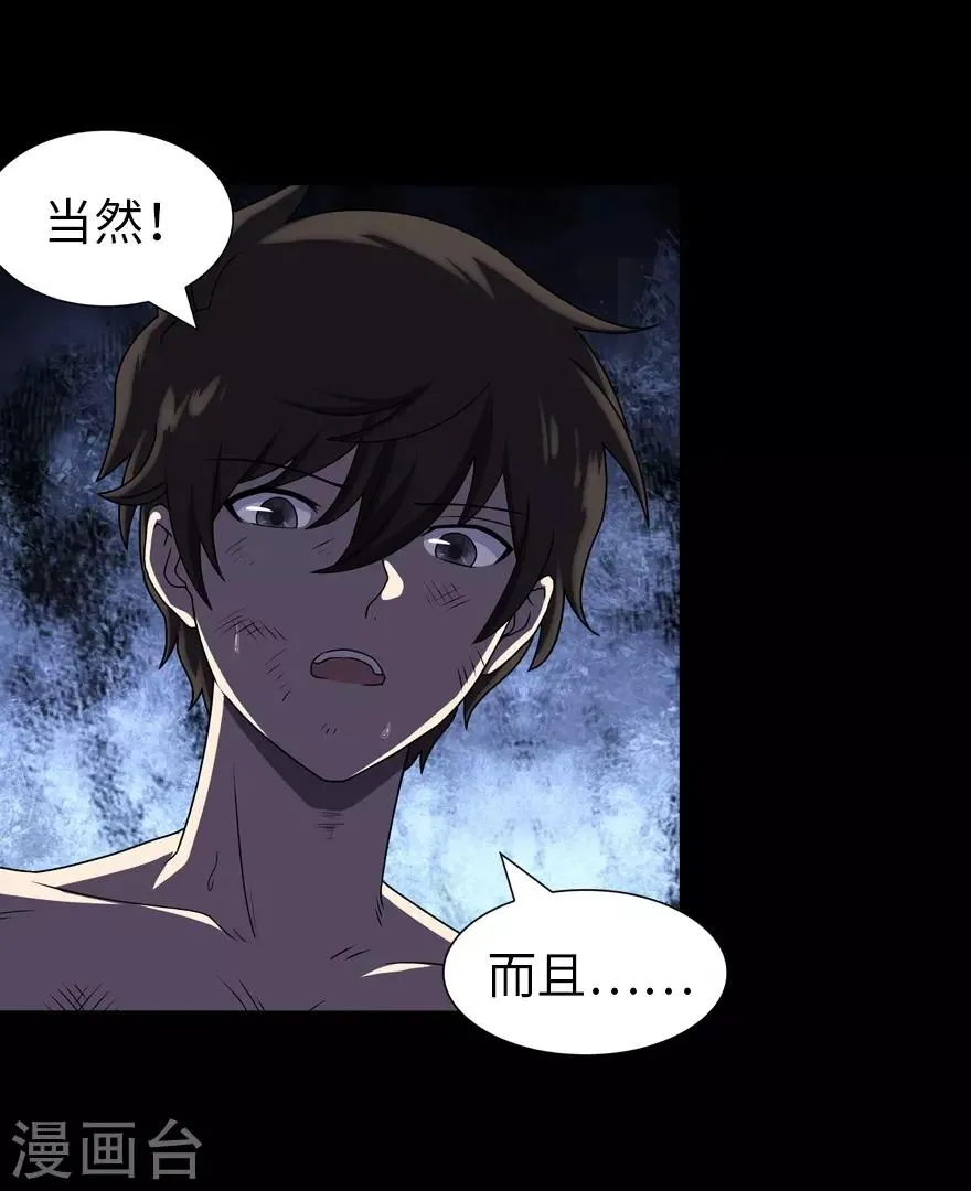 第141话 第6页