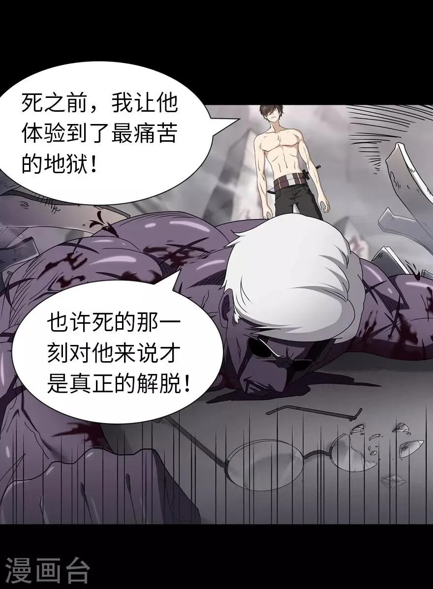  第141话 第7页