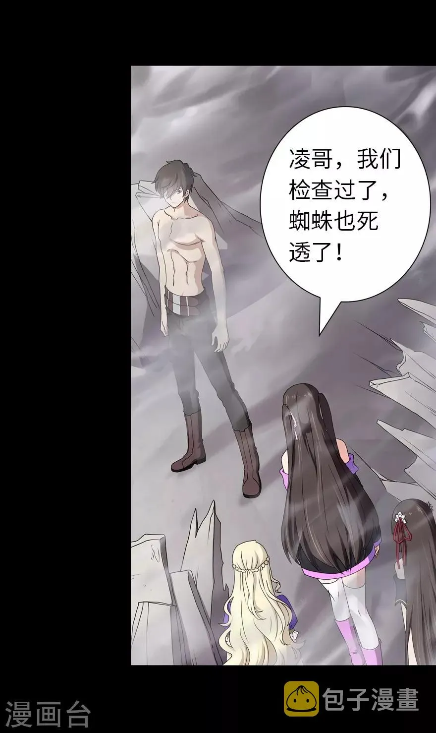  第141话 第8页