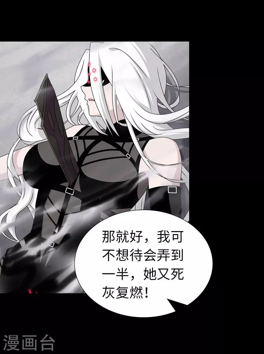  第141话 第9页