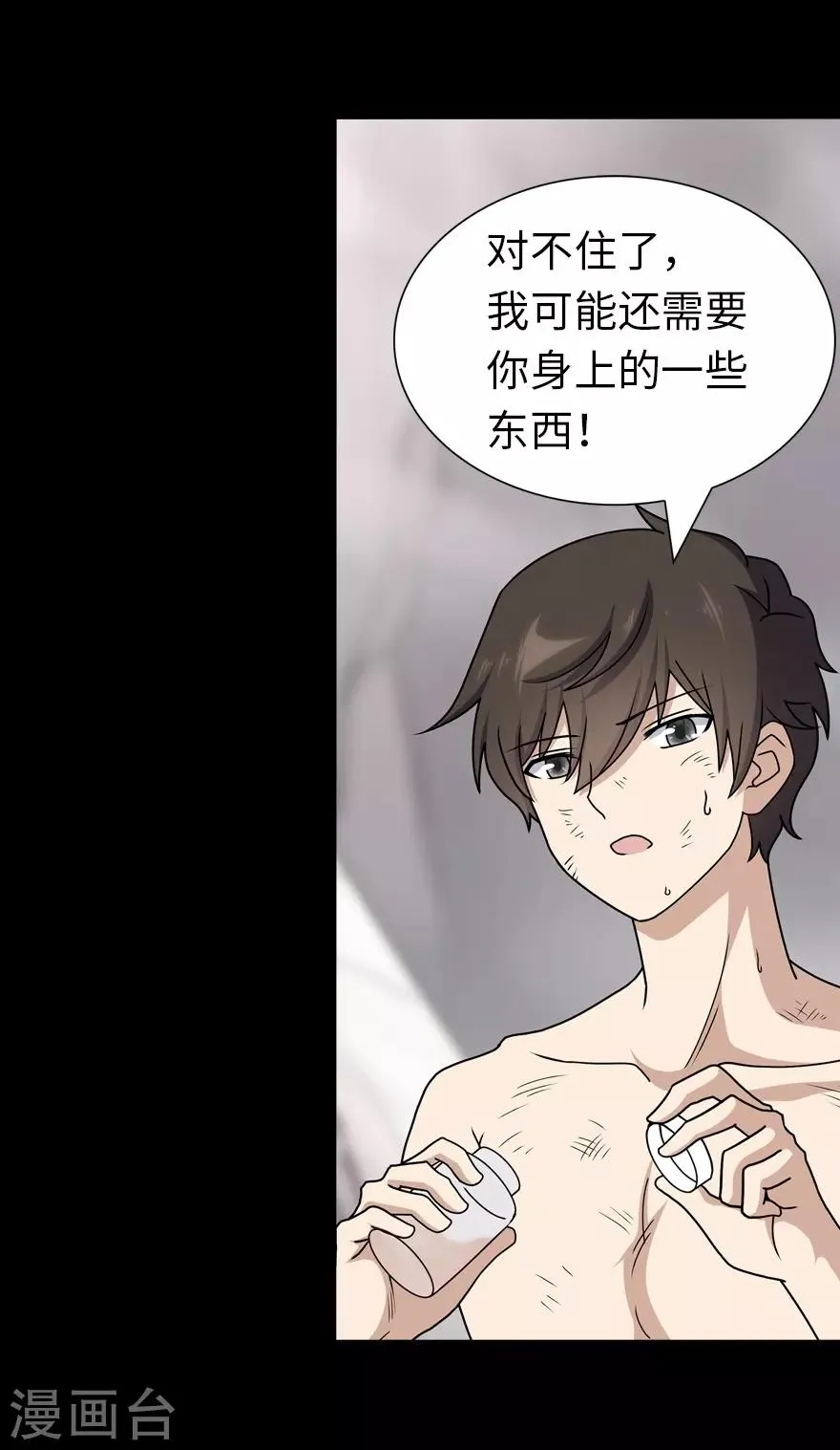  第141话 第11页