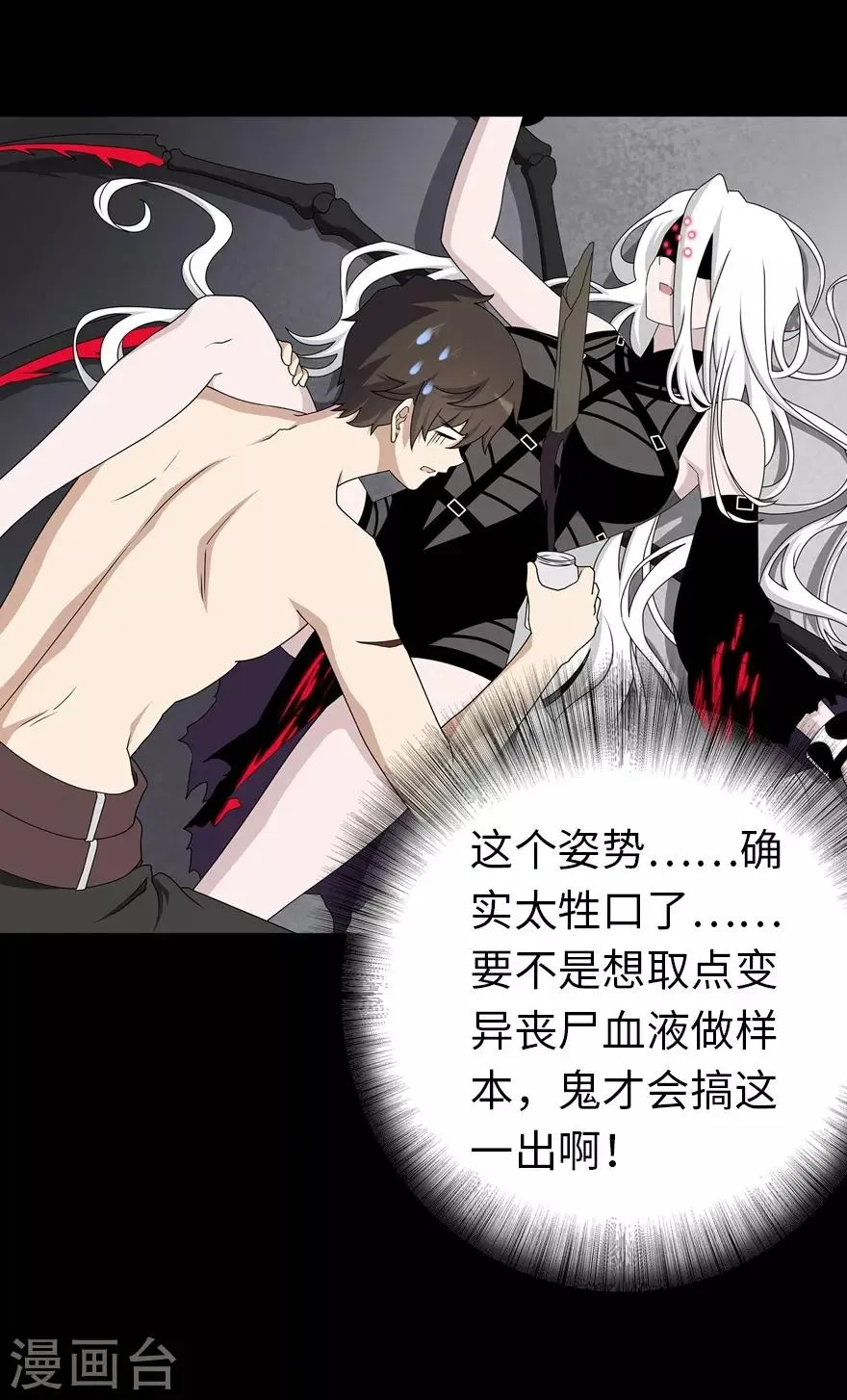  第141话 第14页