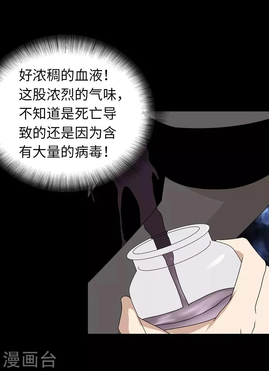  第141话 第15页