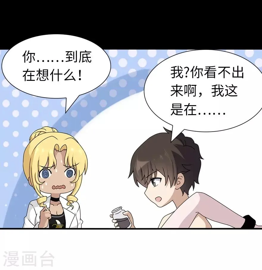  第141话 第17页
