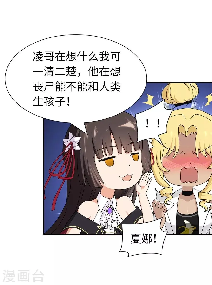  第141话 第18页