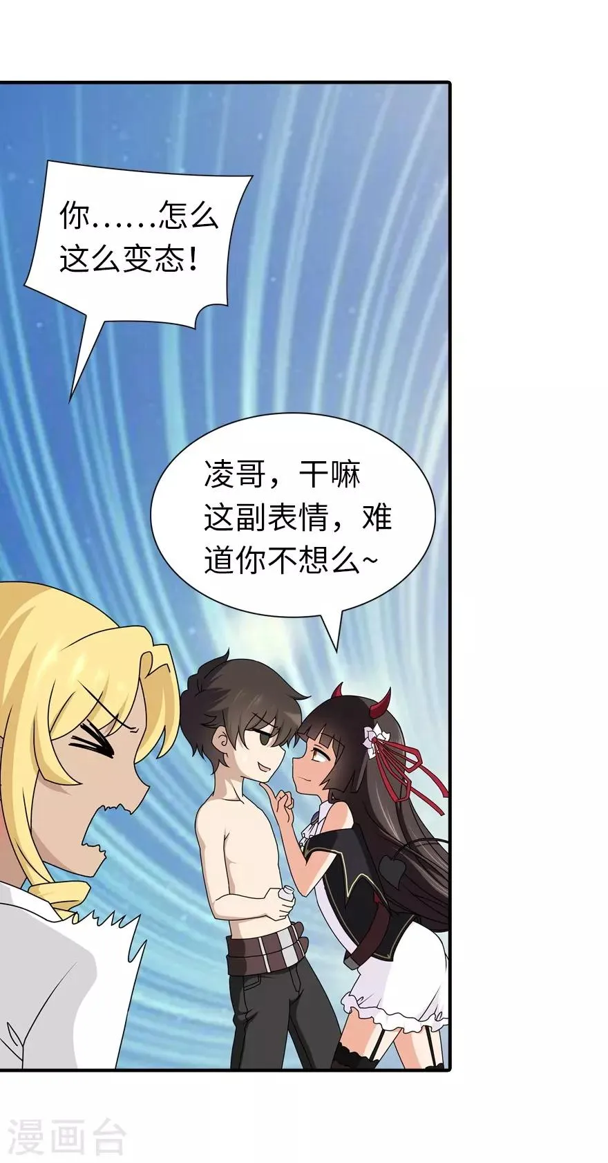  第141话 第19页
