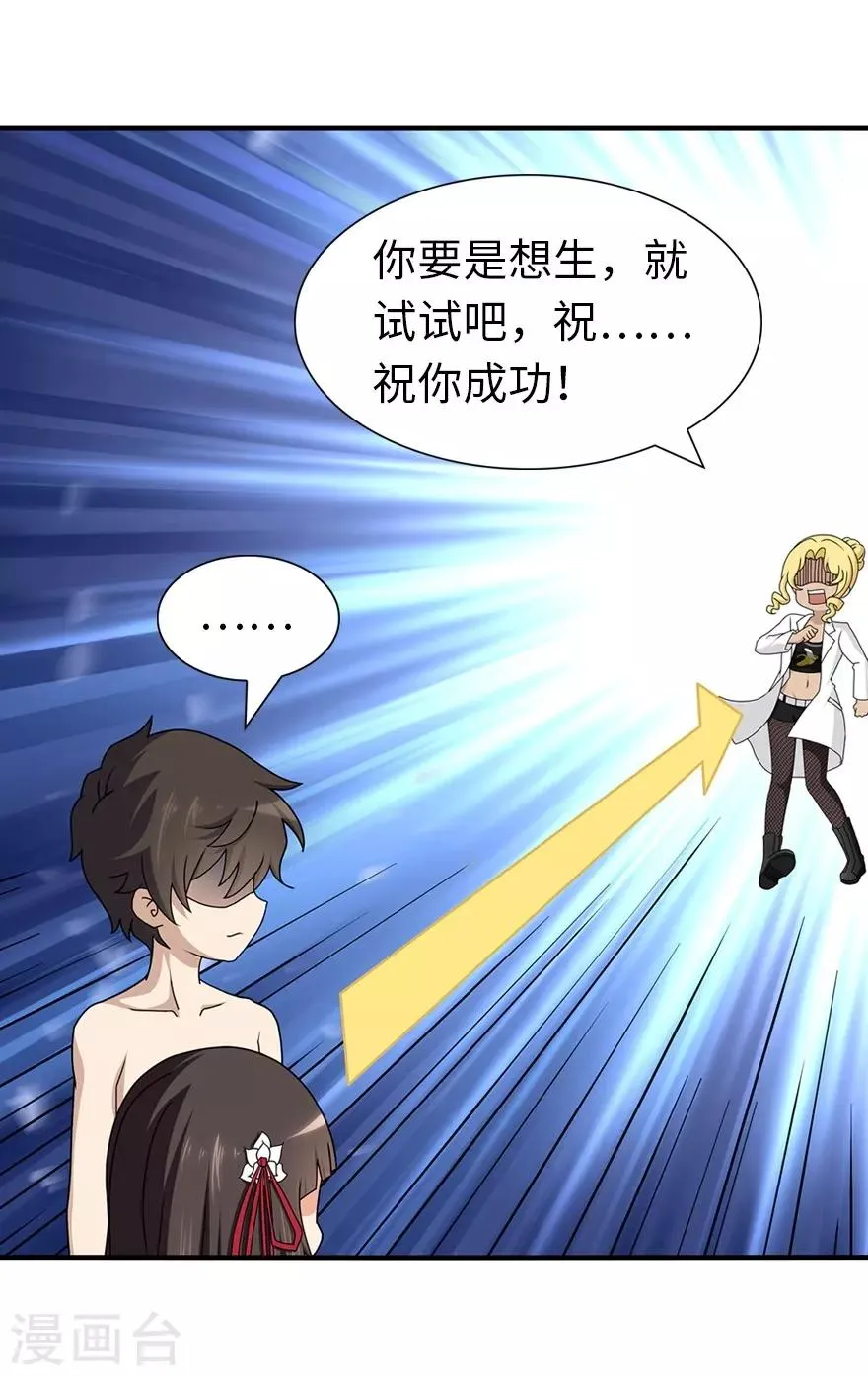  第141话 第20页