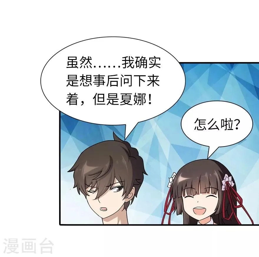  第141话 第21页