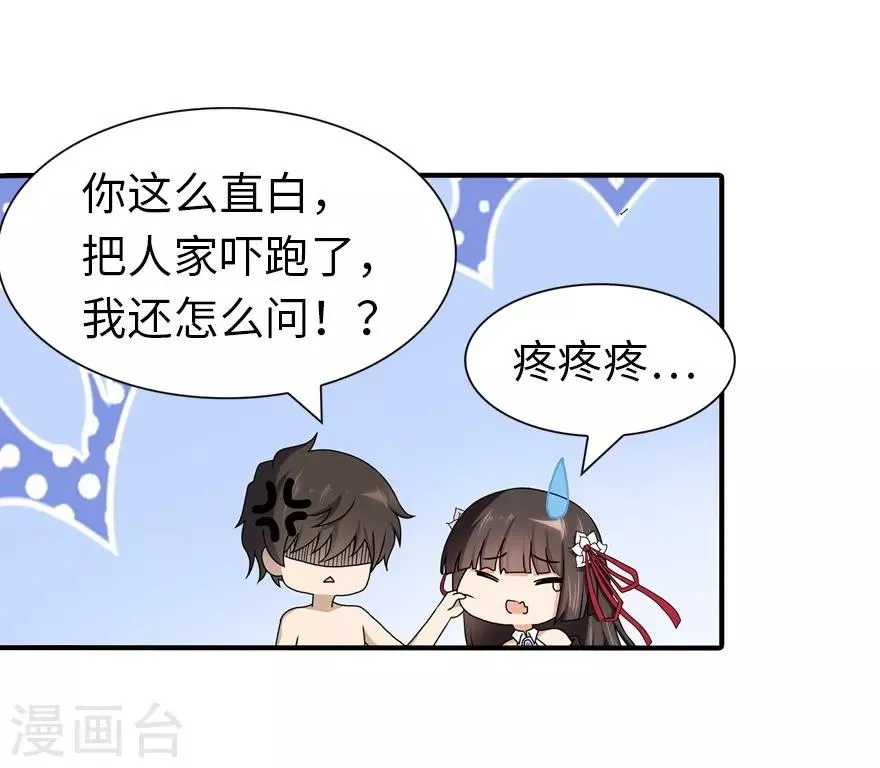 第141话 第22页