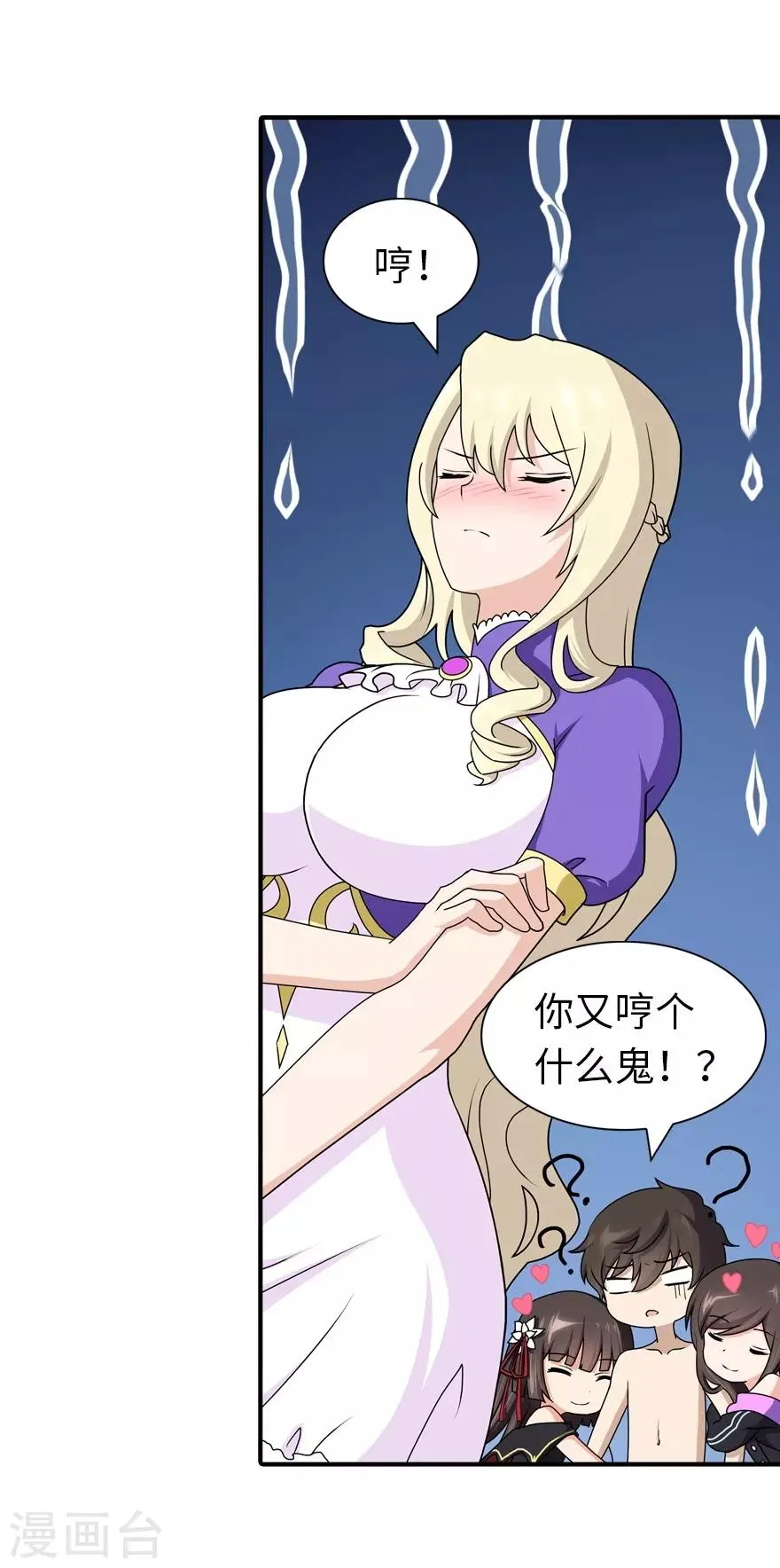  第141话 第24页